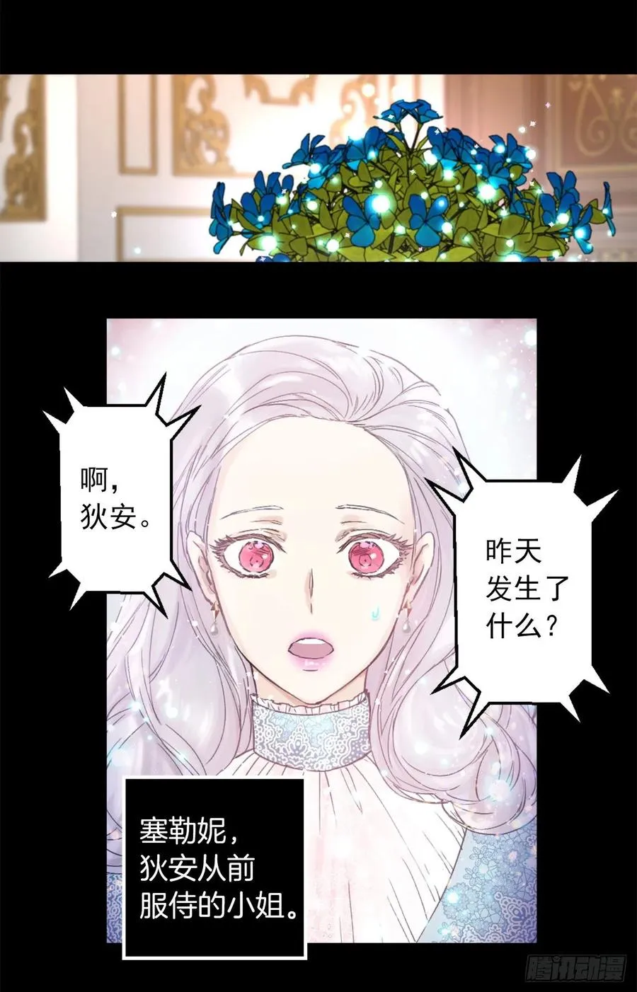 390.难道互换身体被发现了！ 第14页