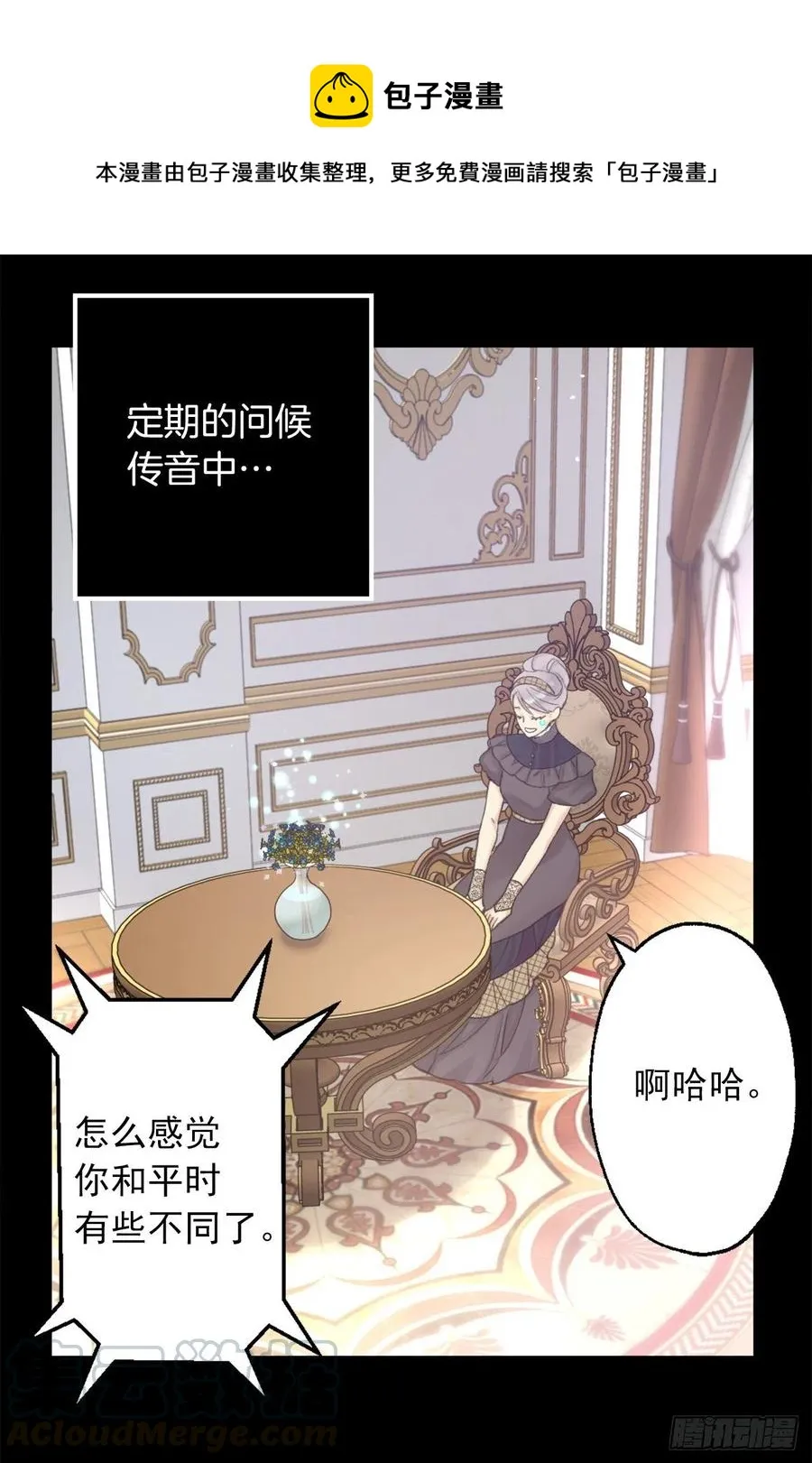 390.难道互换身体被发现了！ 第15页