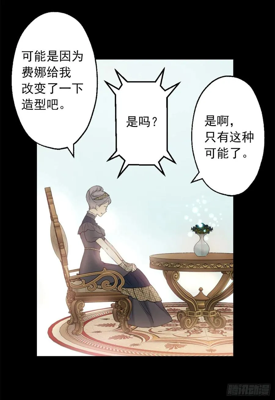 390.难道互换身体被发现了！ 第16页