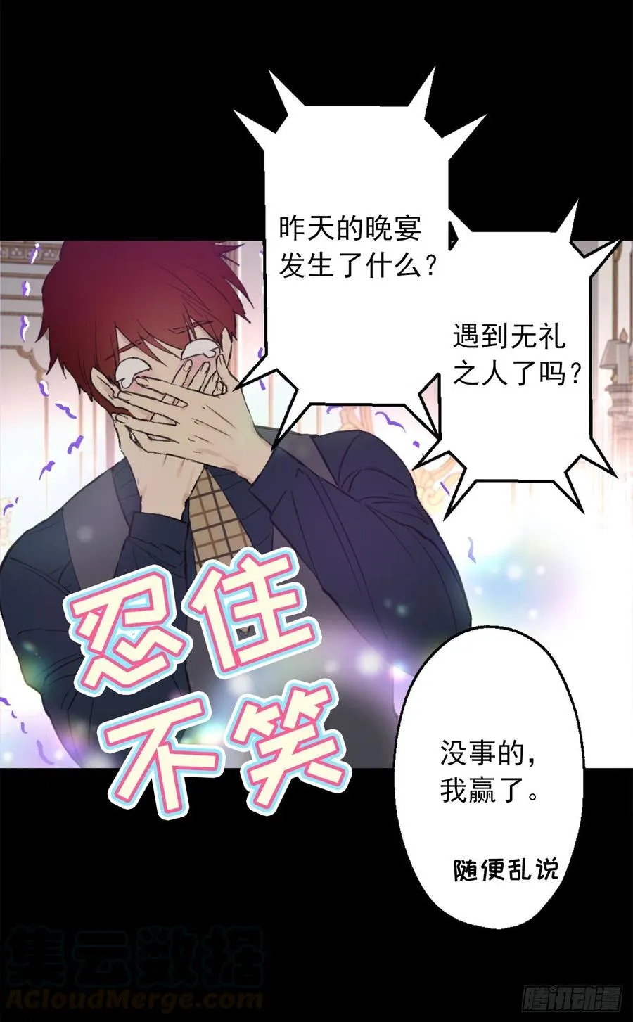 390.难道互换身体被发现了！ 第17页