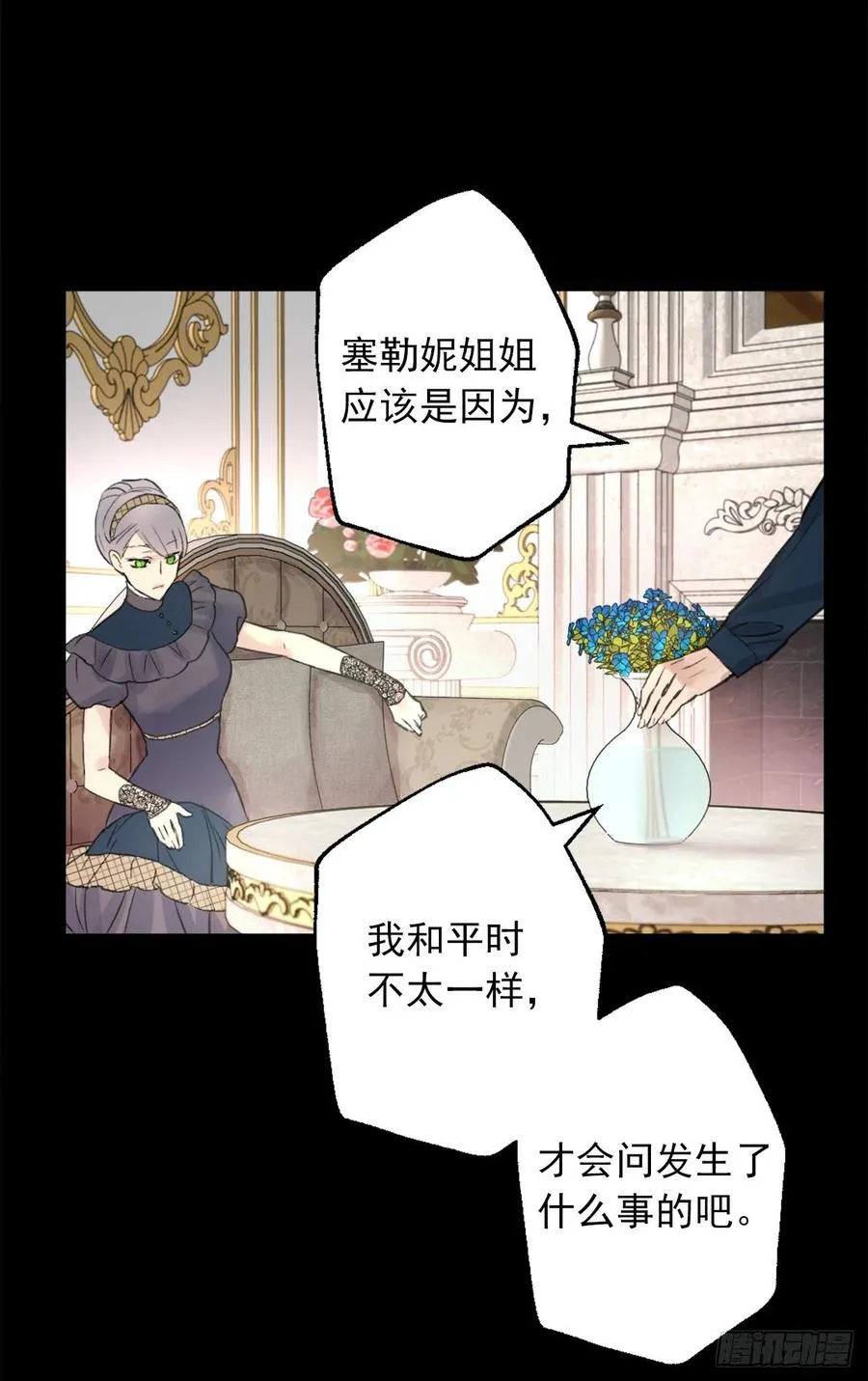 390.难道互换身体被发现了！ 第20页