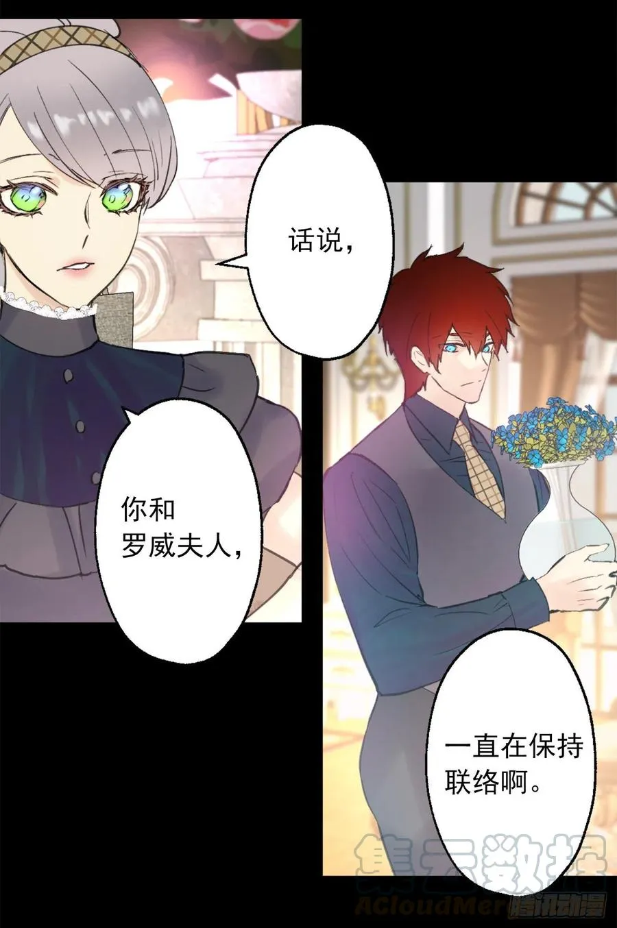 390.难道互换身体被发现了！ 第21页