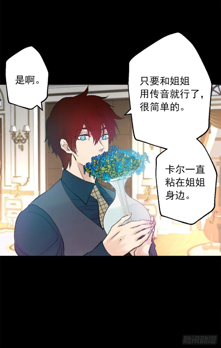 390.难道互换身体被发现了！ 第22页
