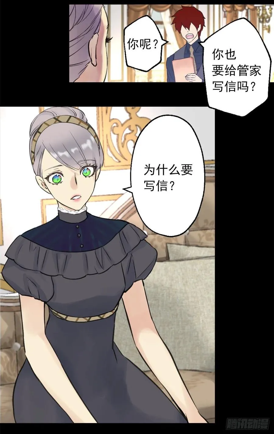 390.难道互换身体被发现了！ 第24页