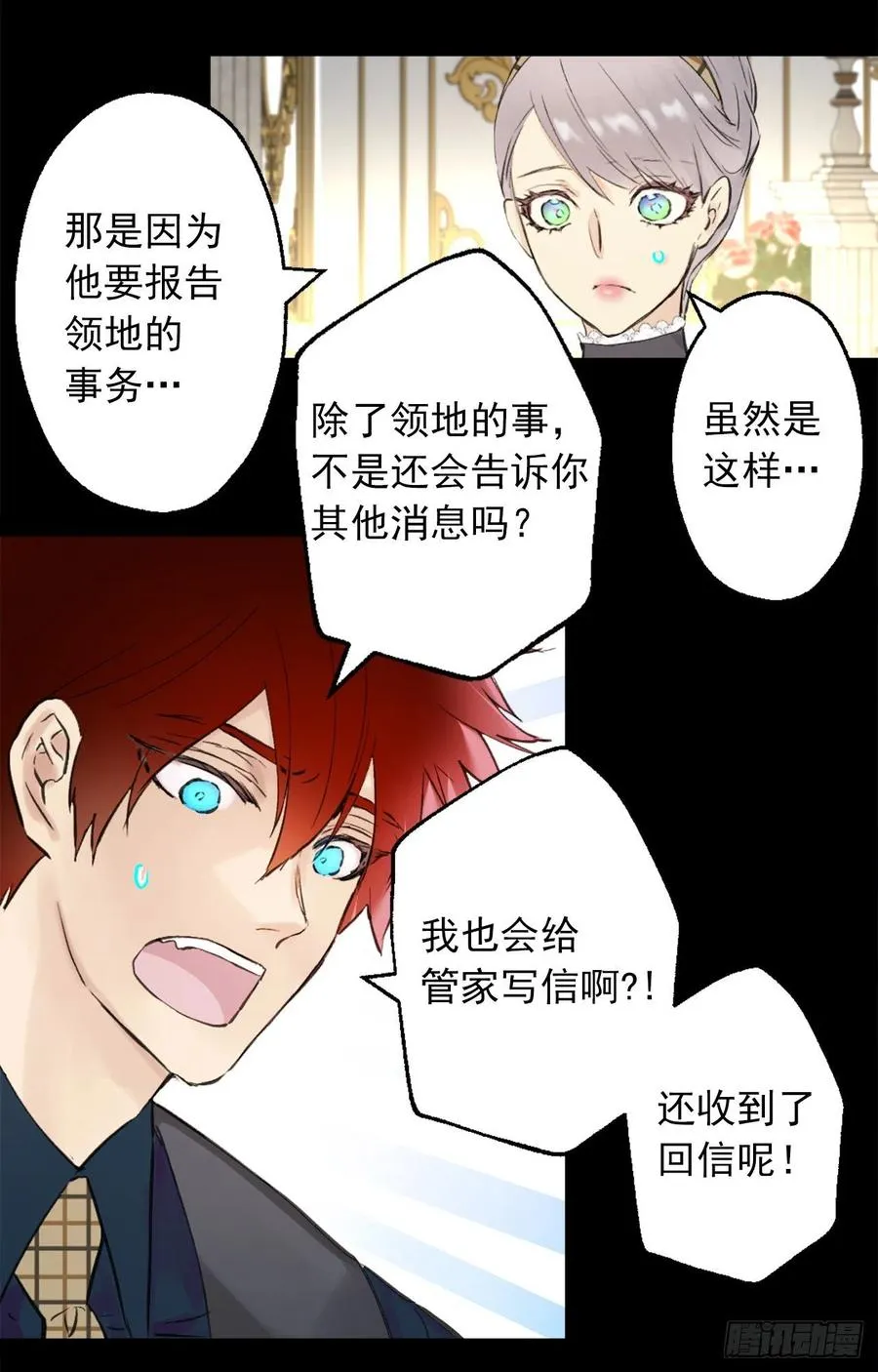 390.难道互换身体被发现了！ 第26页