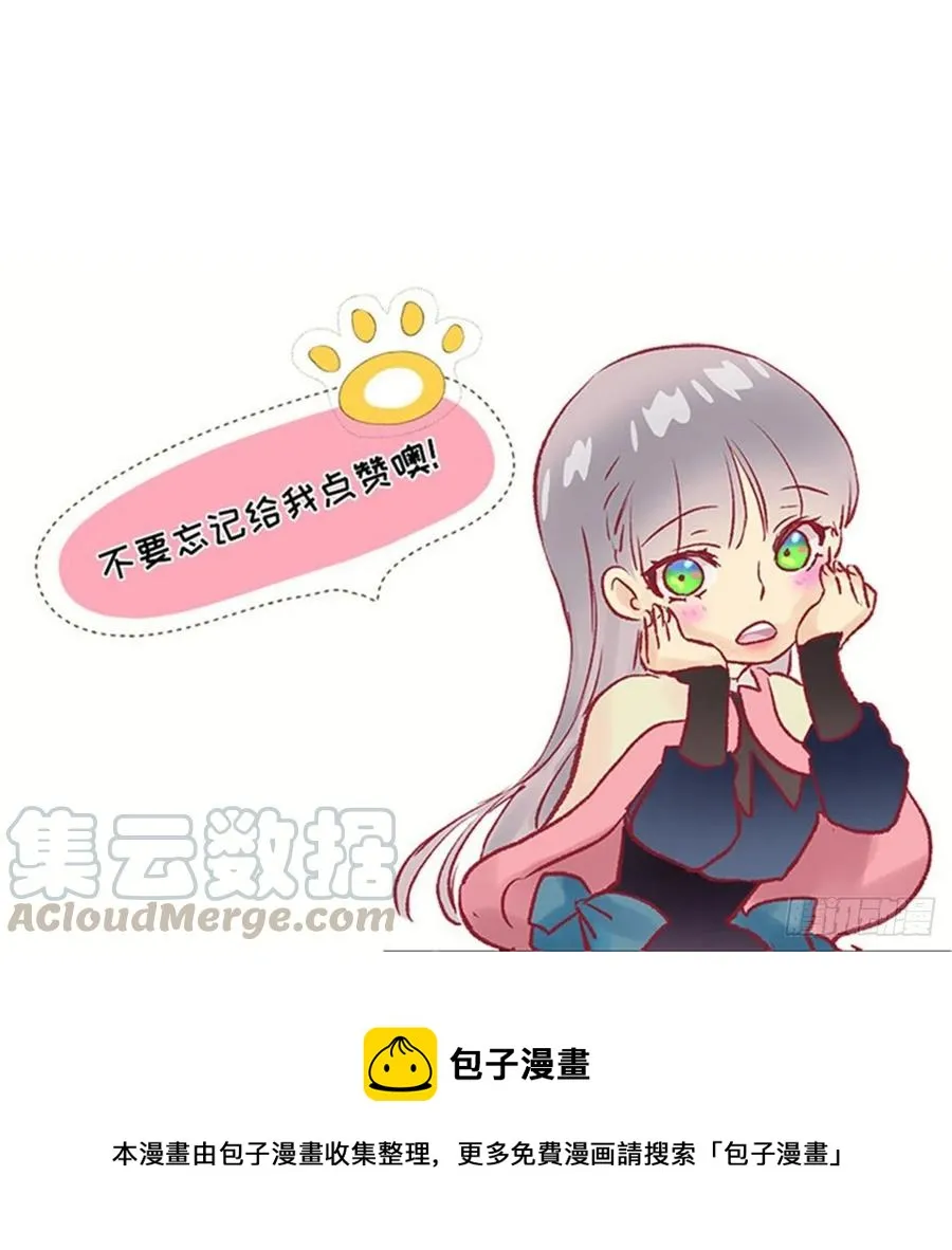 390.难道互换身体被发现了！ 第31页