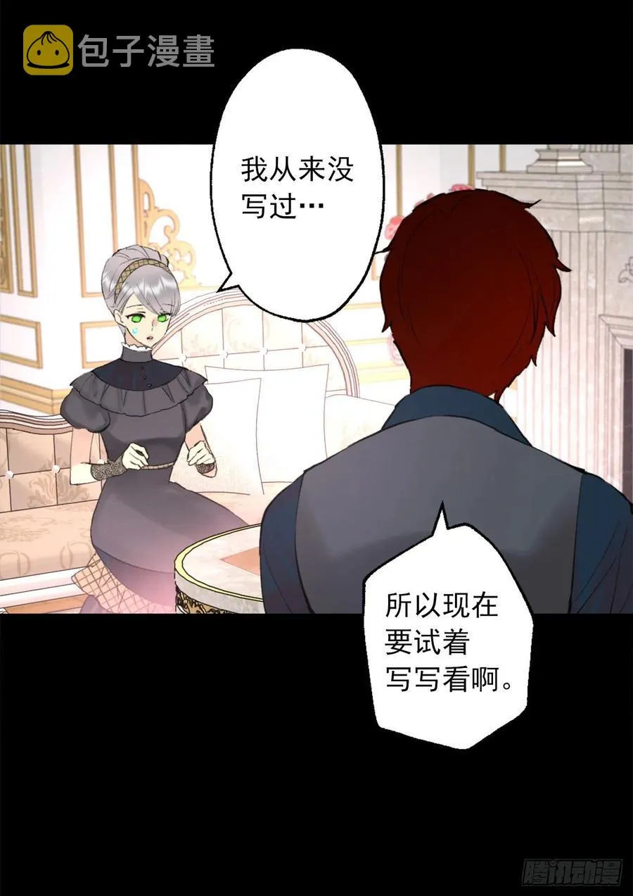 391.一起给管家写信 第4页