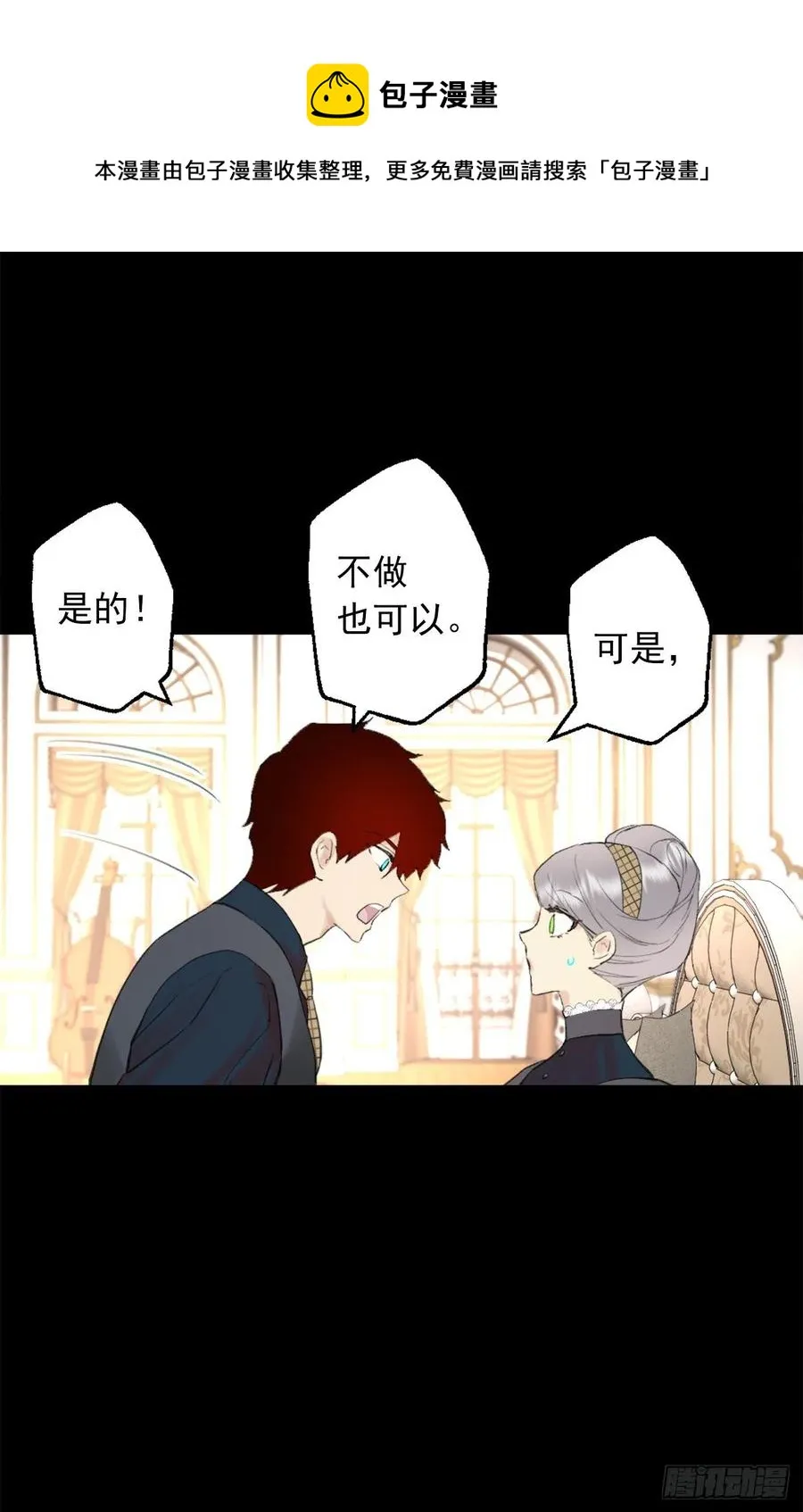 391.一起给管家写信 第6页