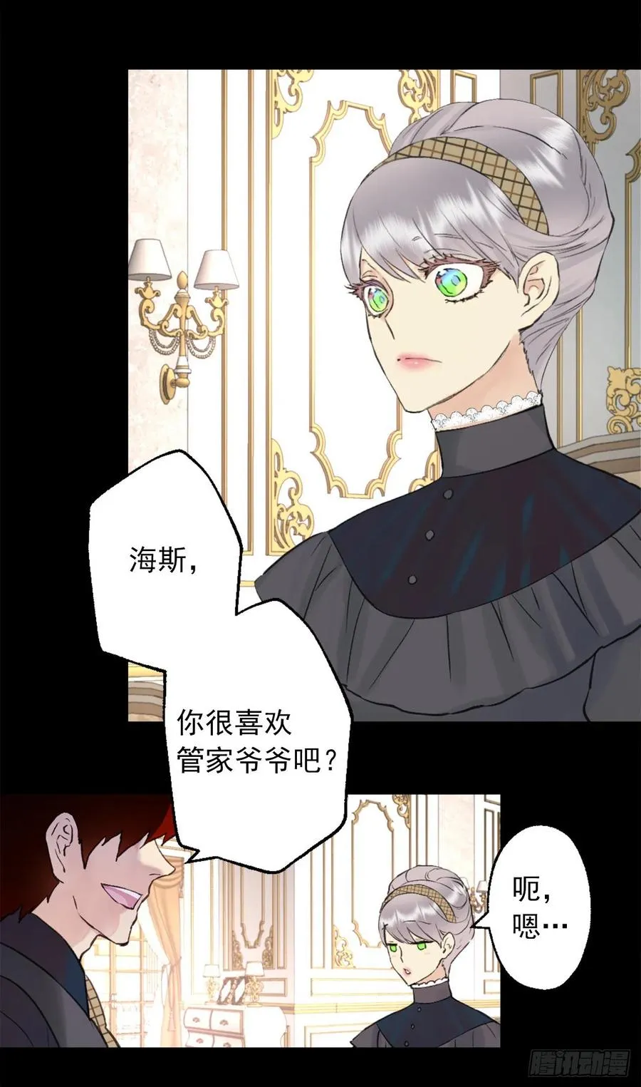 391.一起给管家写信 第8页