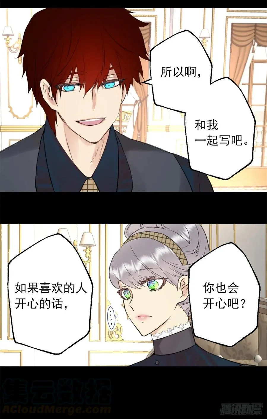391.一起给管家写信 第9页