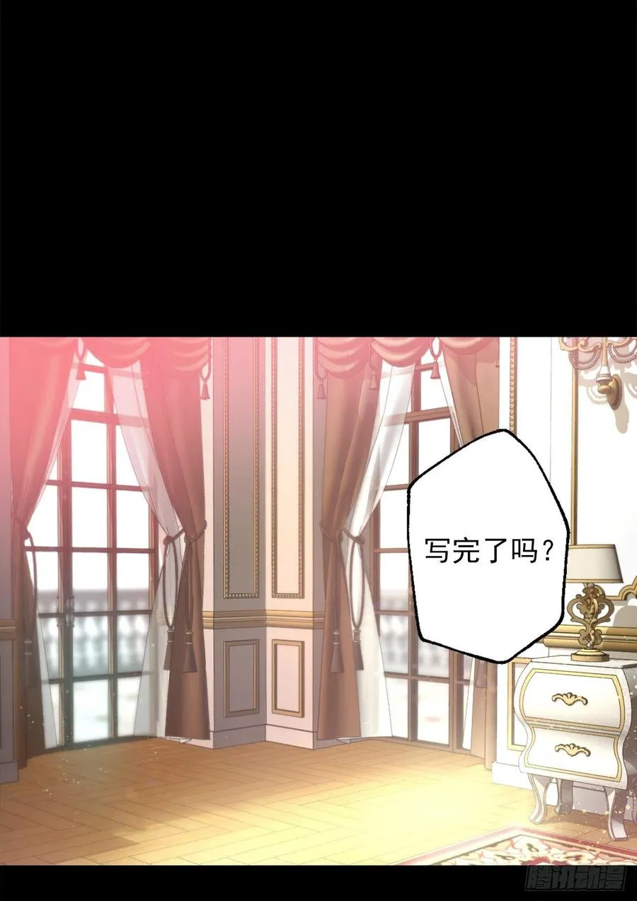 391.一起给管家写信 第14页