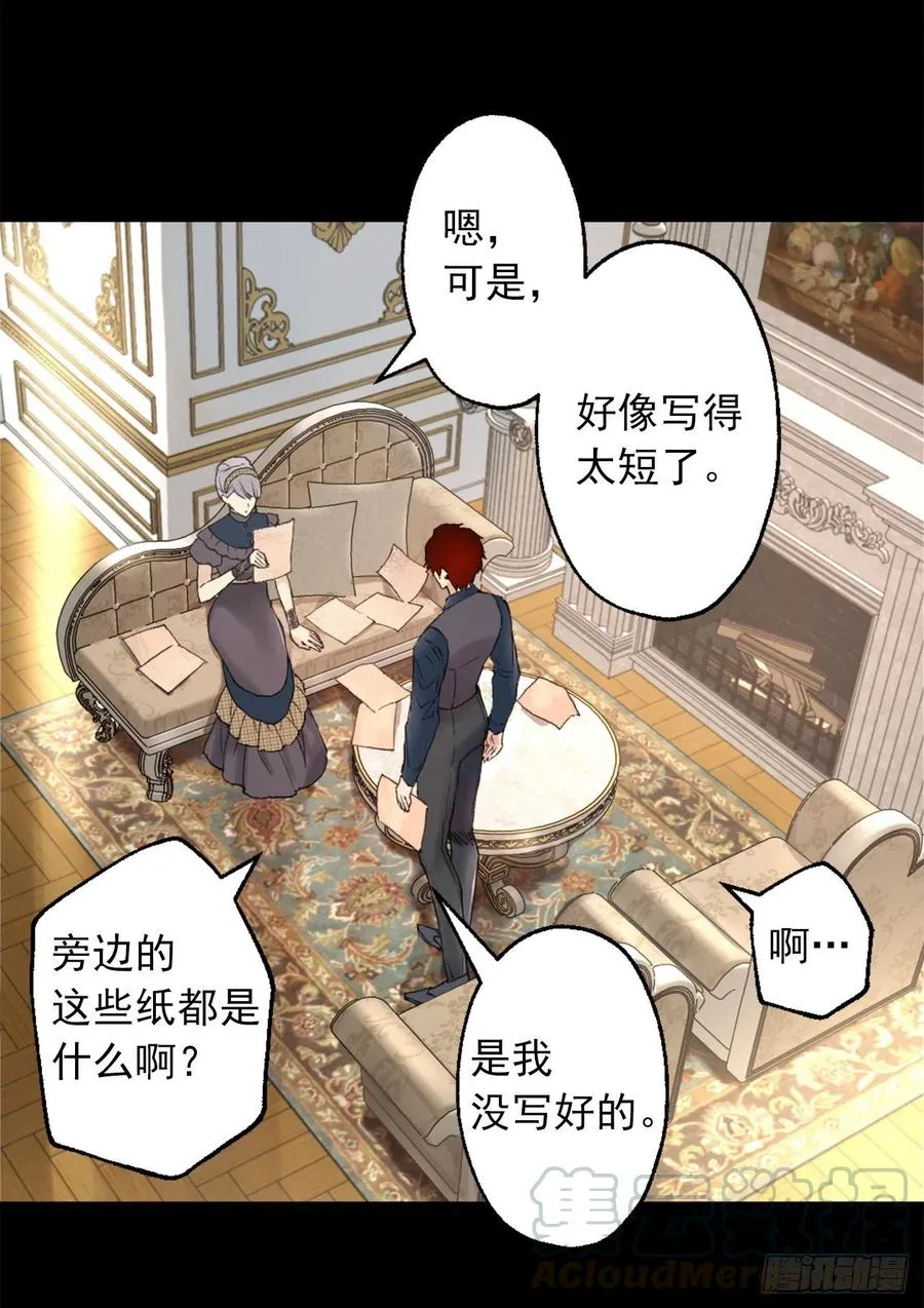 391.一起给管家写信 第15页