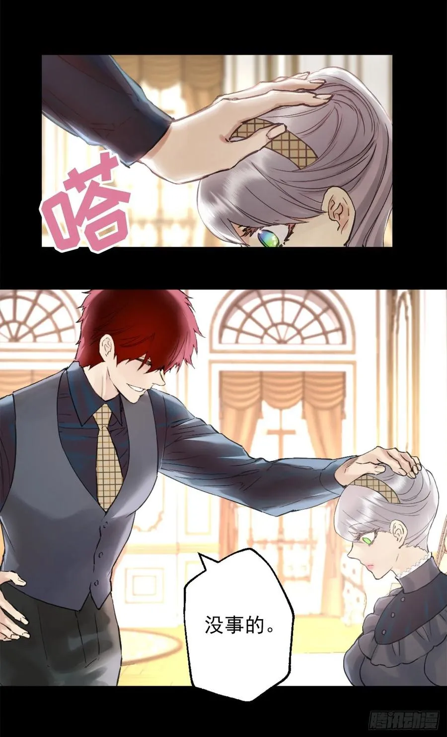 391.一起给管家写信 第16页