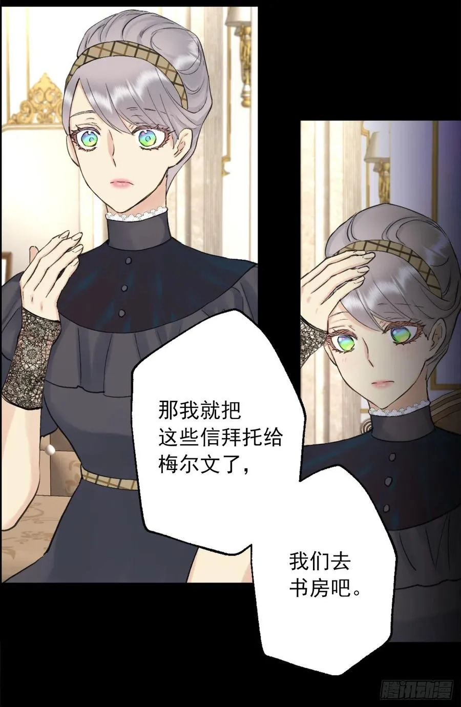 391.一起给管家写信 第18页