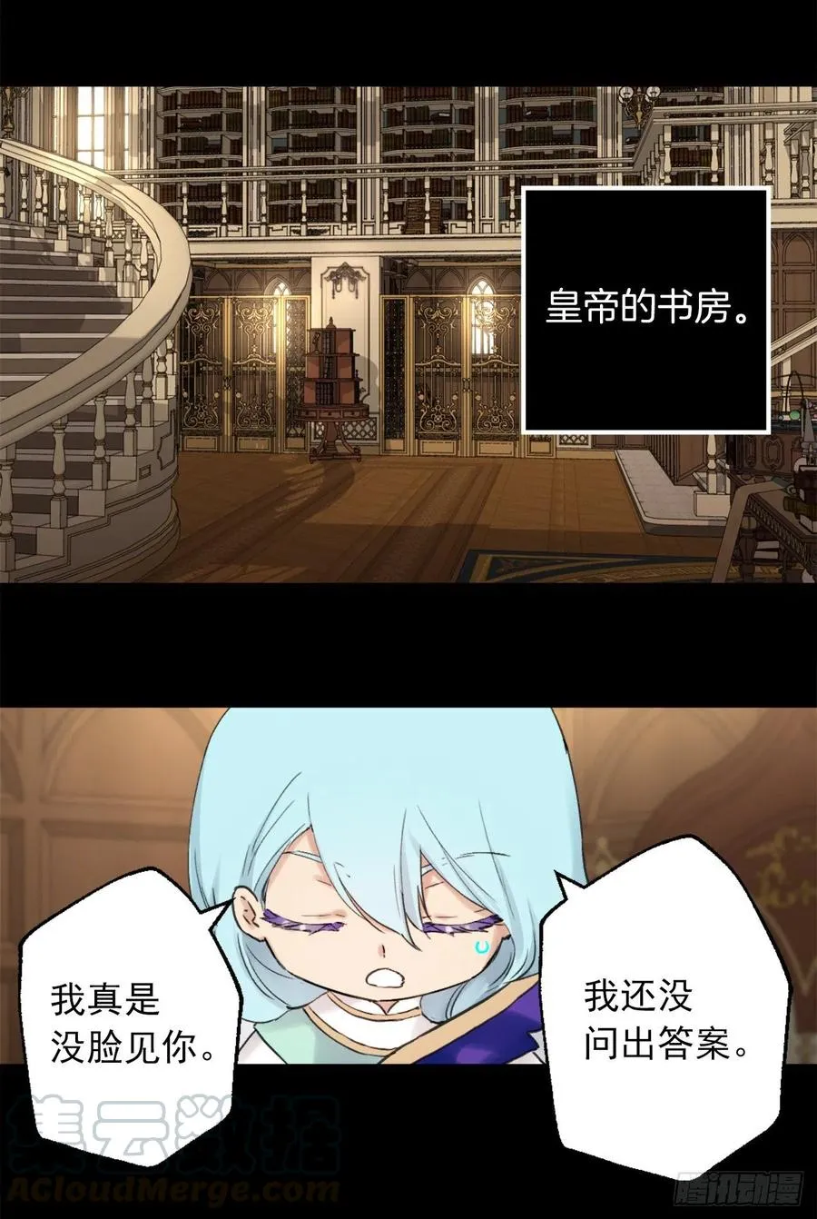 391.一起给管家写信 第19页