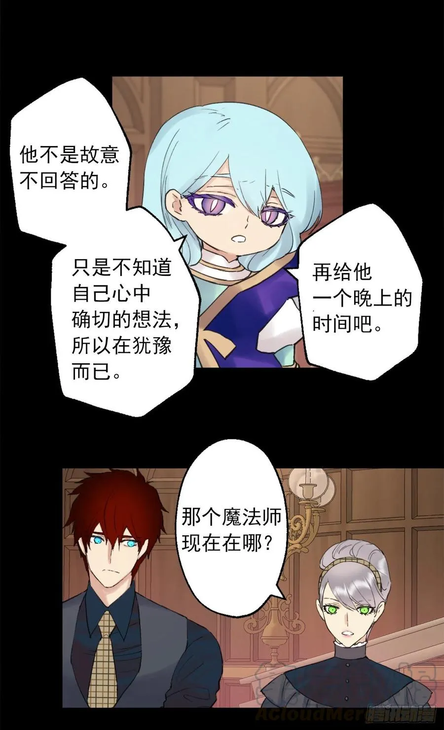 391.一起给管家写信 第21页