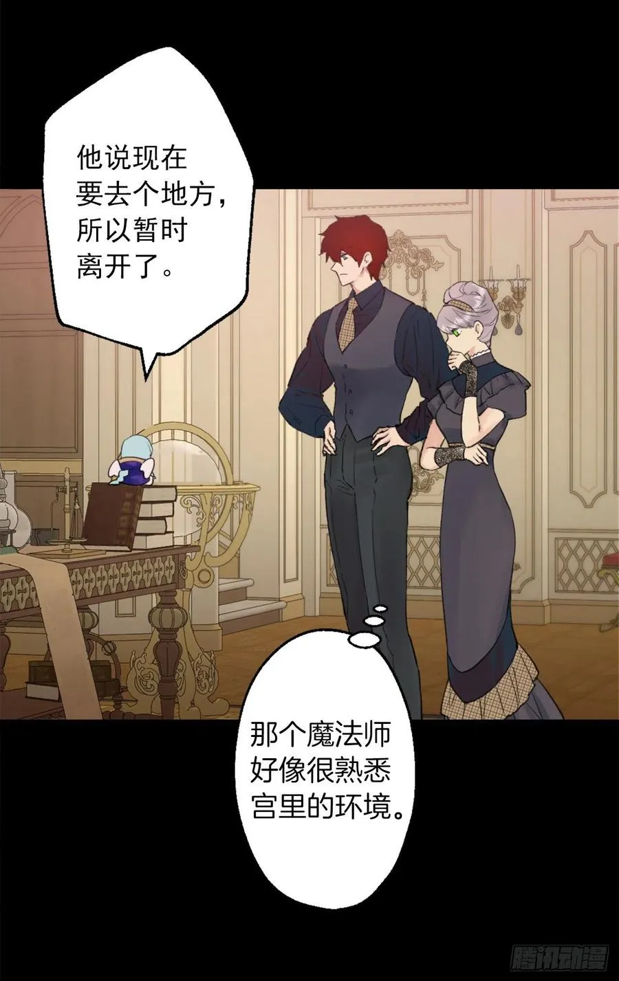 391.一起给管家写信 第22页