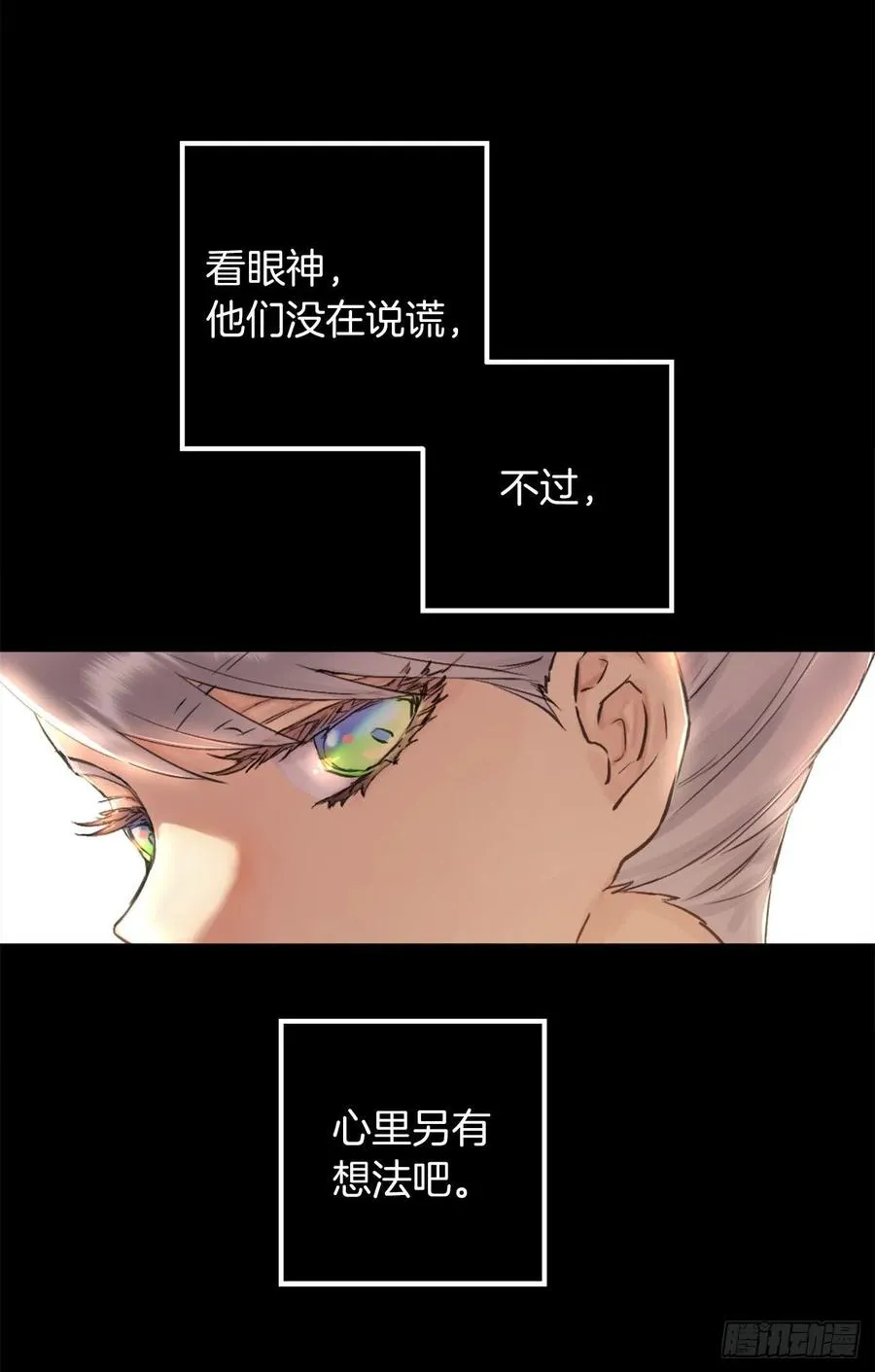 391.一起给管家写信 第26页