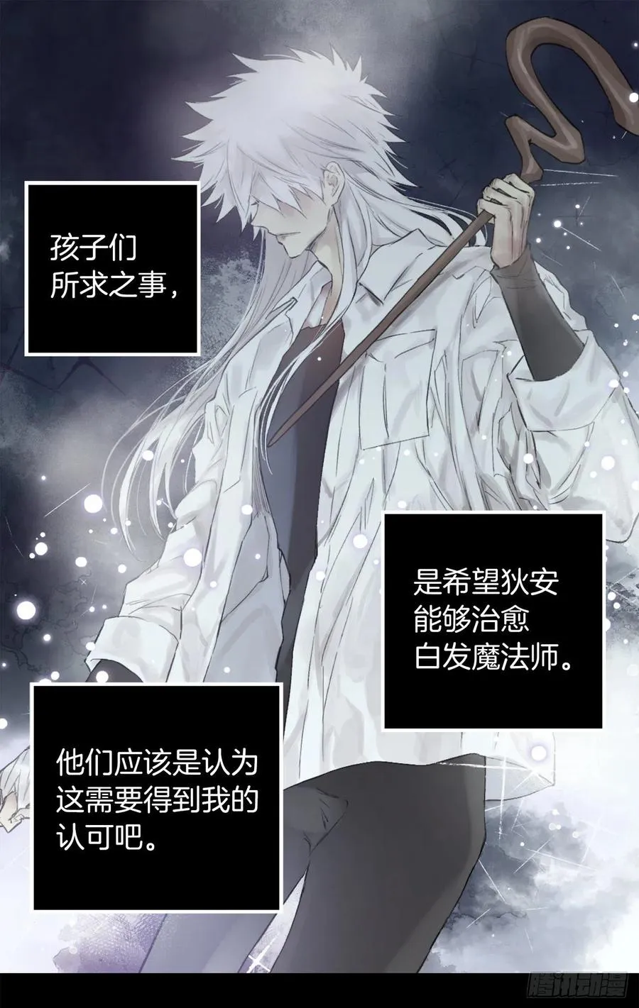 392.我这么做是为了让你开心 第2页