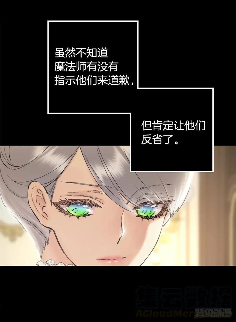 392.我这么做是为了让你开心 第3页