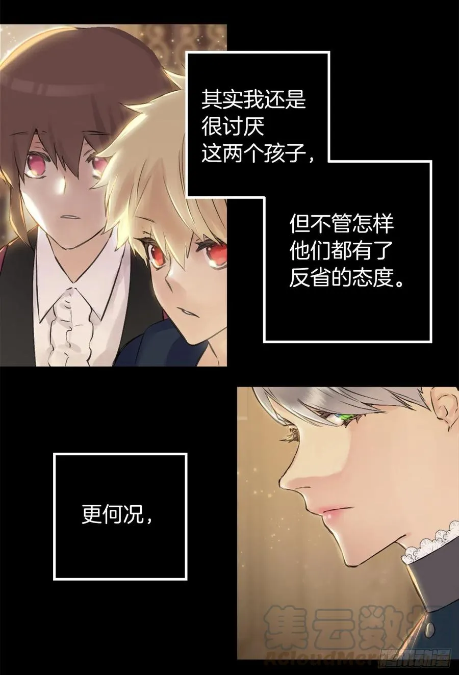 392.我这么做是为了让你开心 第7页