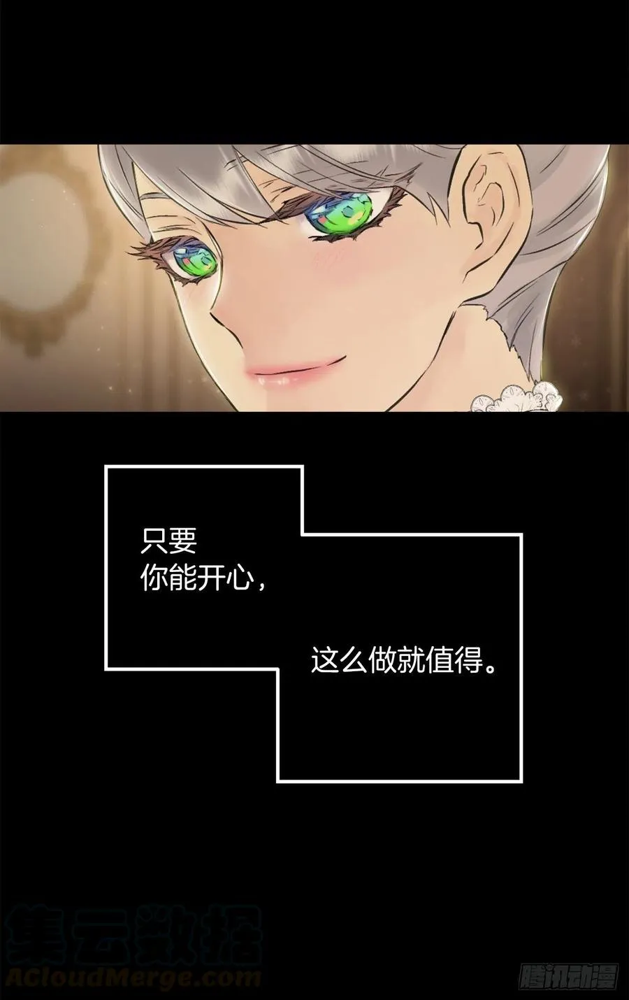 392.我这么做是为了让你开心 第9页