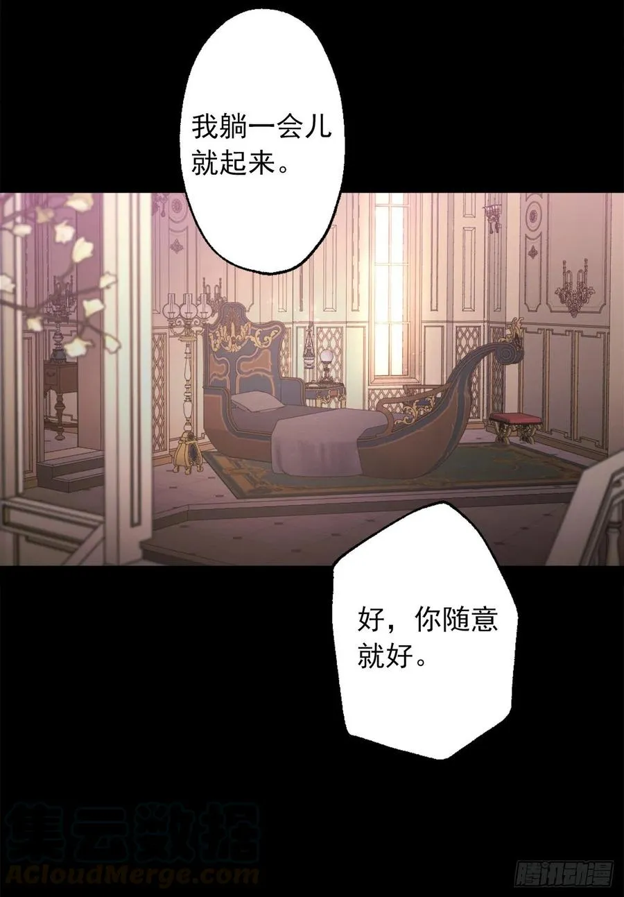 392.我这么做是为了让你开心 第13页