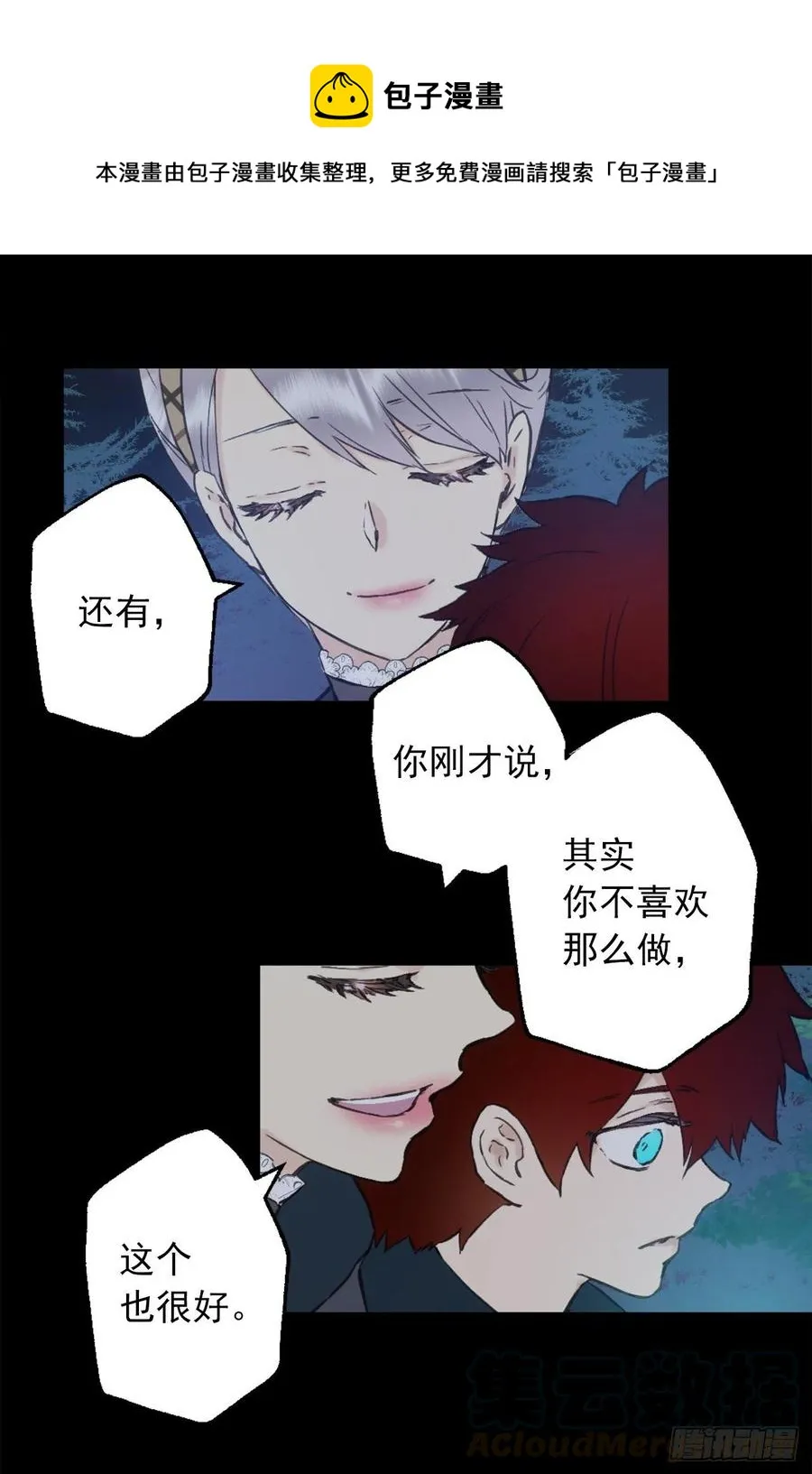 392.我这么做是为了让你开心 第21页