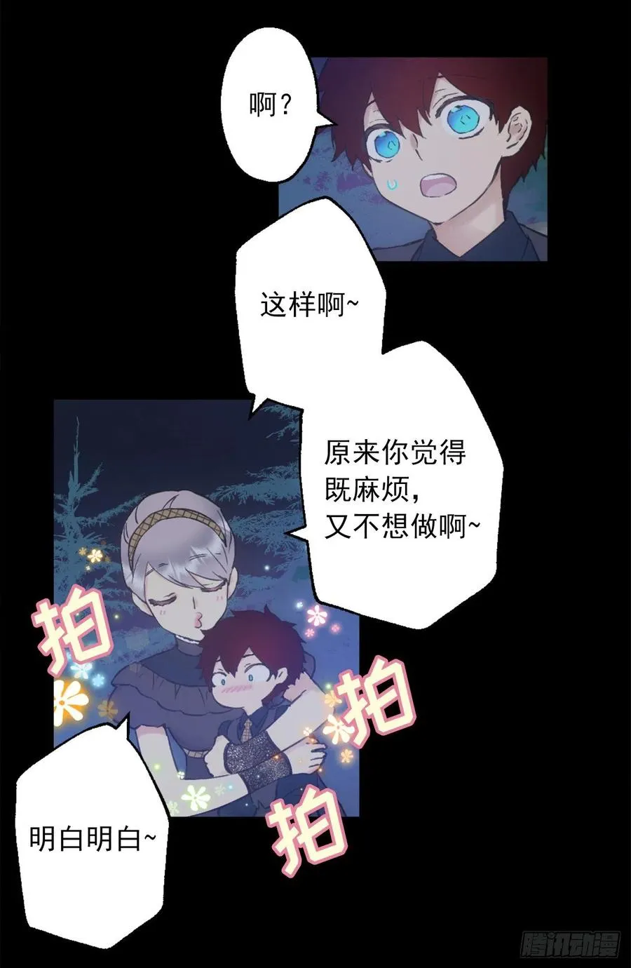 392.我这么做是为了让你开心 第22页