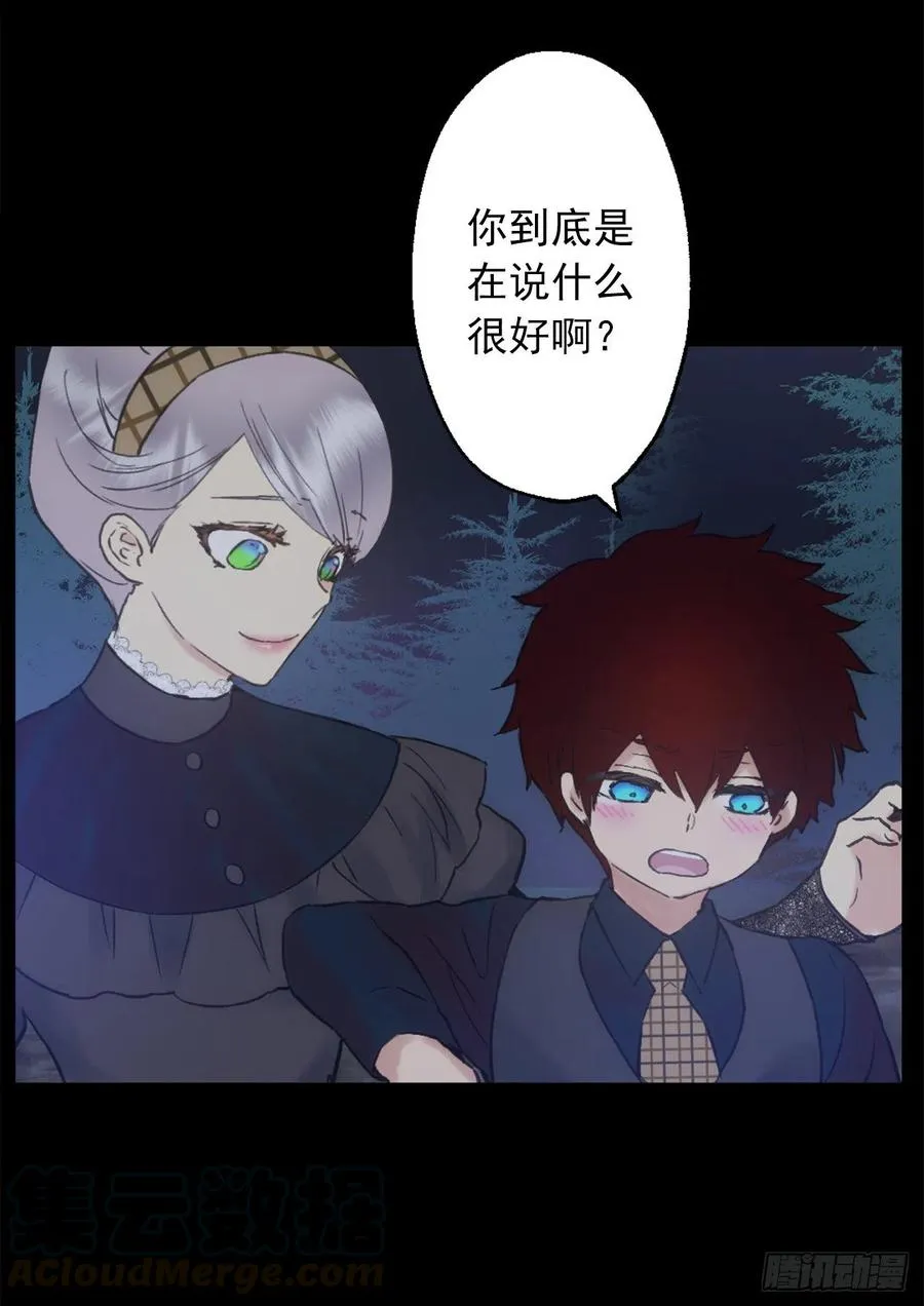 392.我这么做是为了让你开心 第23页