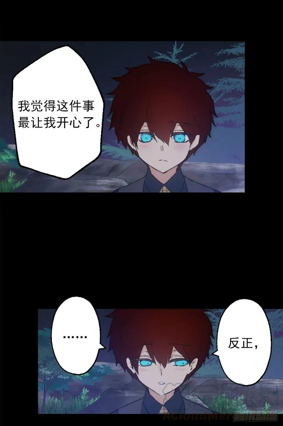 392.我这么做是为了让你开心 第25页