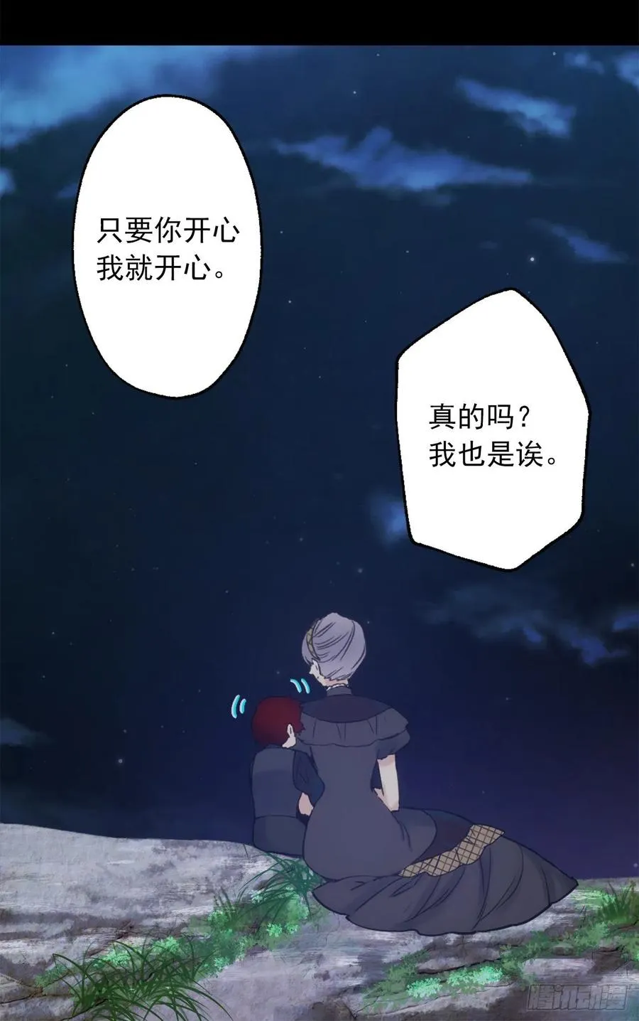 392.我这么做是为了让你开心 第26页