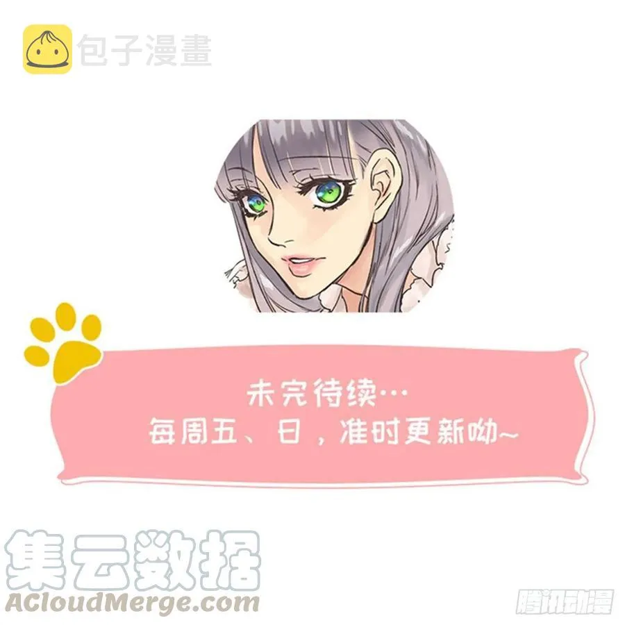 392.我这么做是为了让你开心 第27页