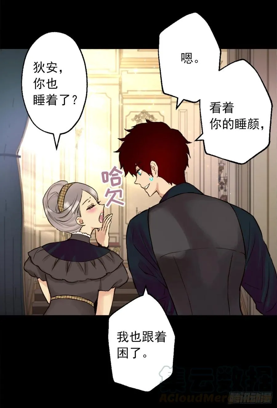 393.你怎么把自己搞成这样 第3页
