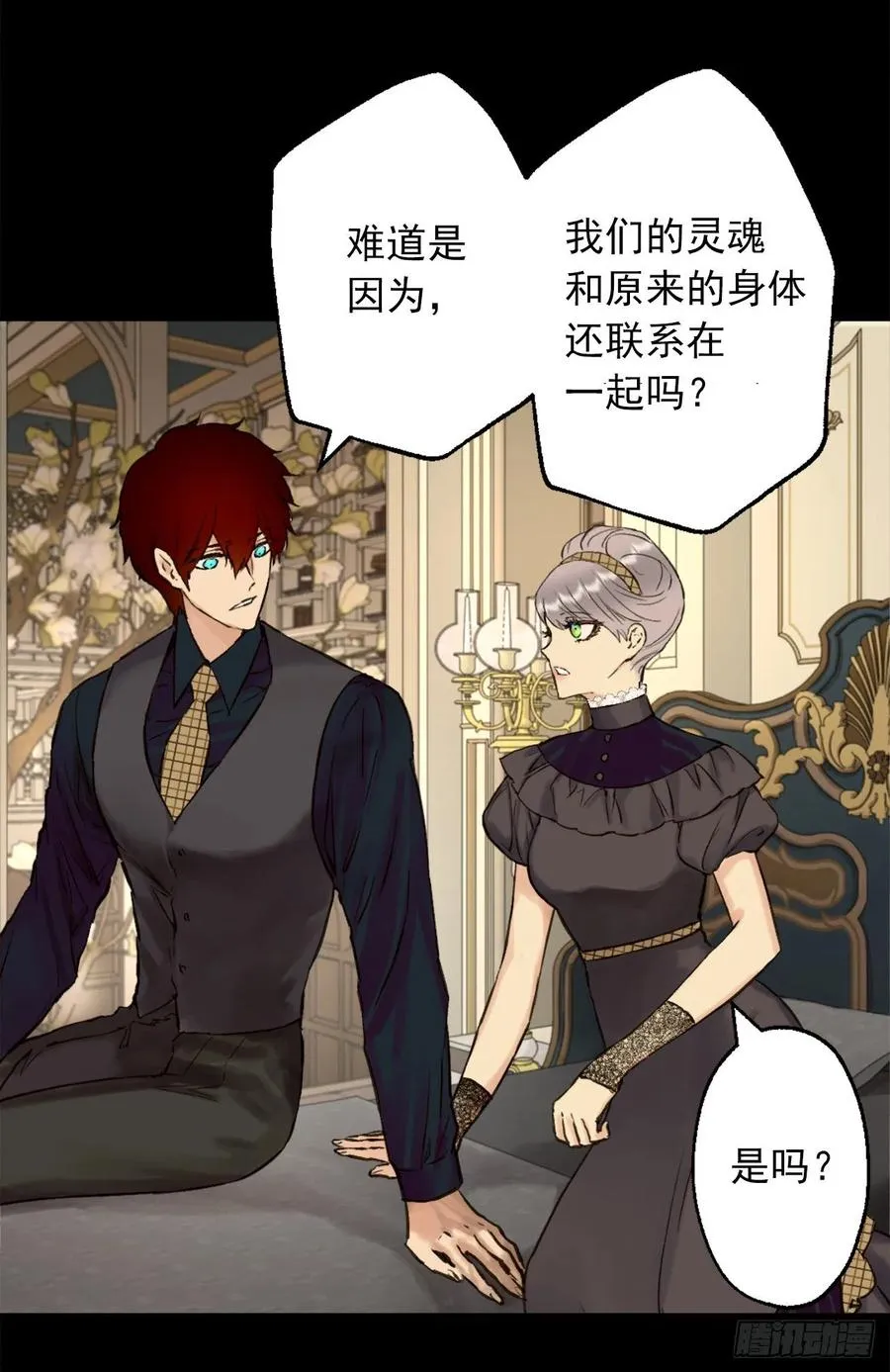 393.你怎么把自己搞成这样 第4页
