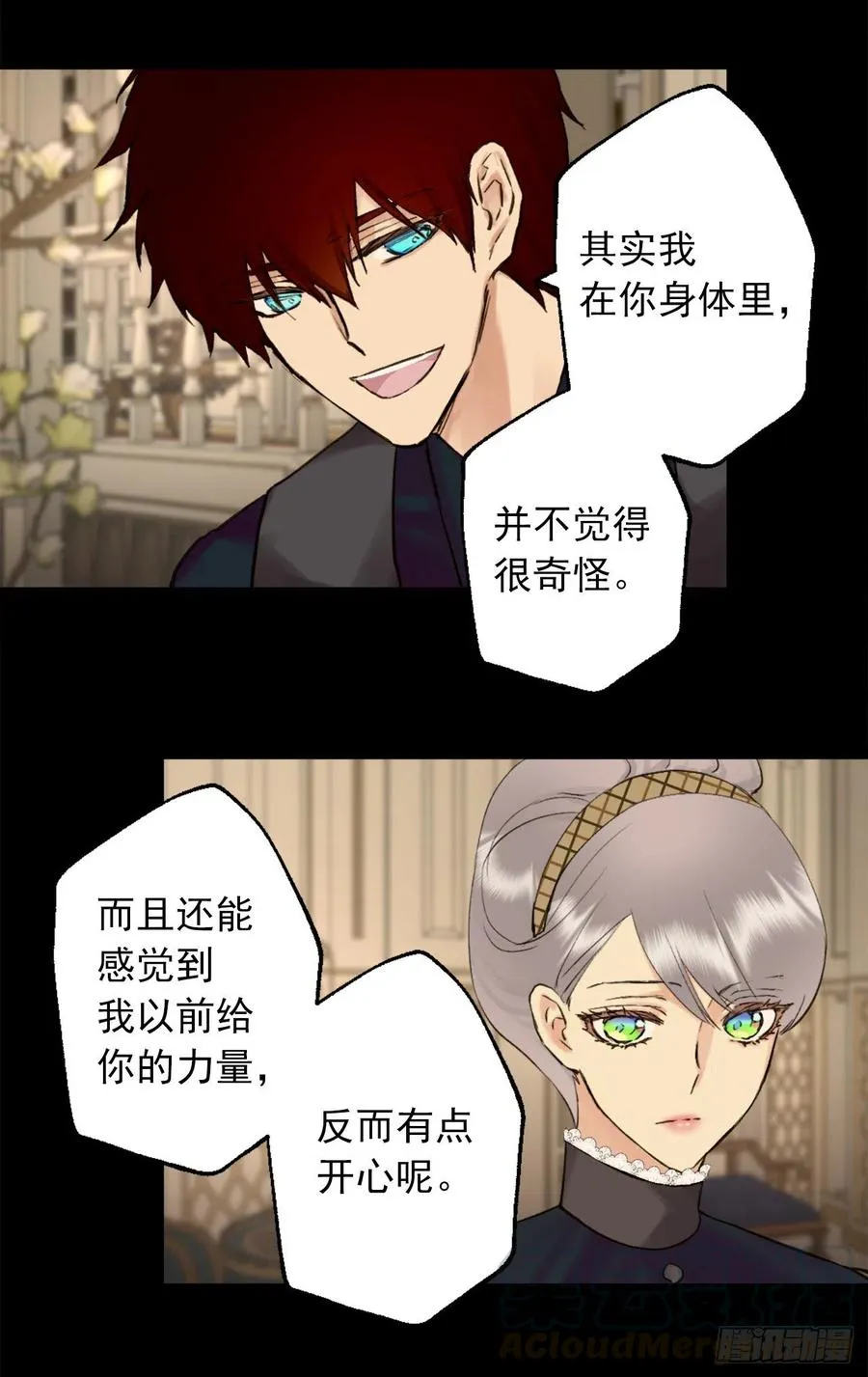 393.你怎么把自己搞成这样 第5页