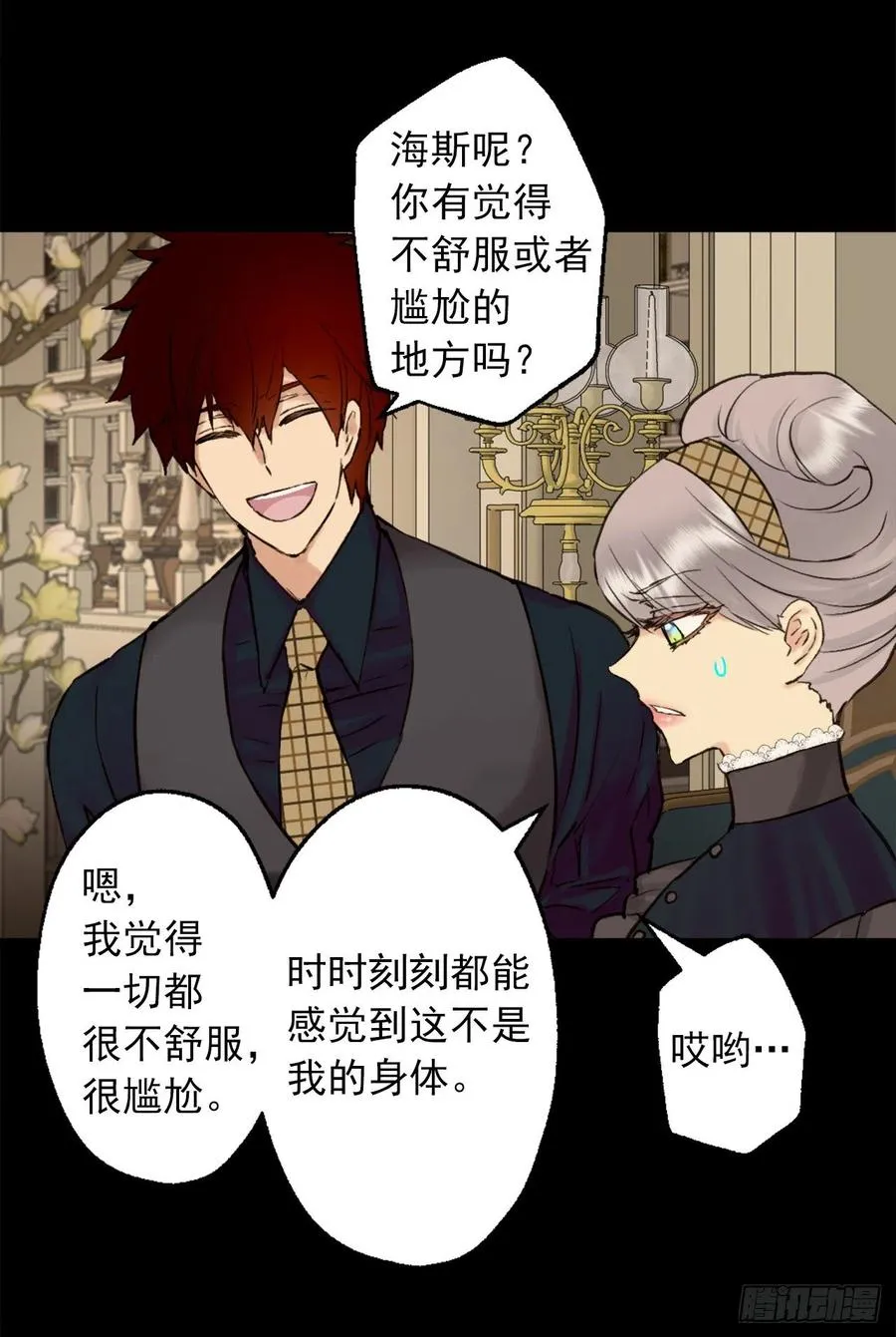 393.你怎么把自己搞成这样 第6页