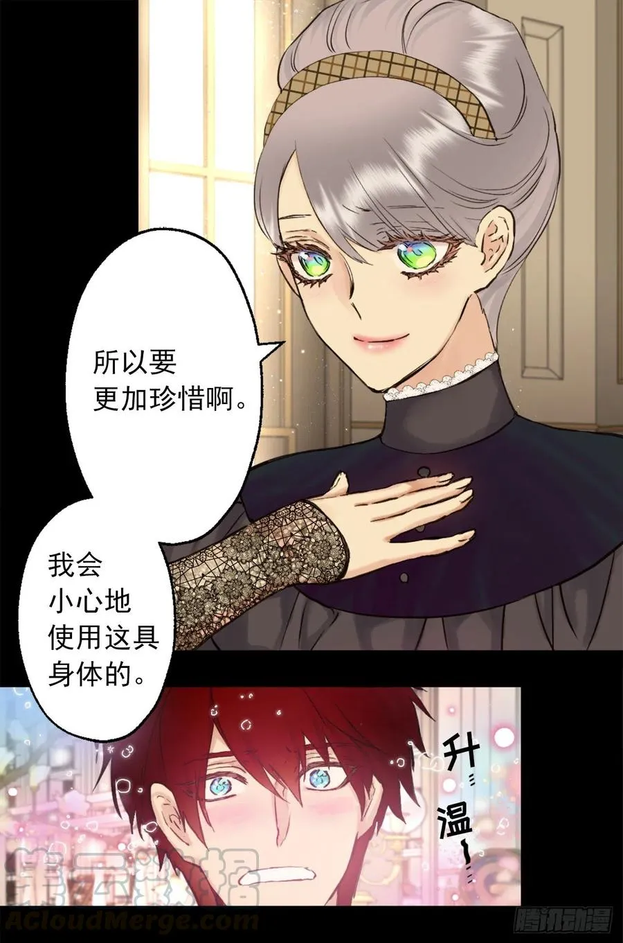 393.你怎么把自己搞成这样 第7页