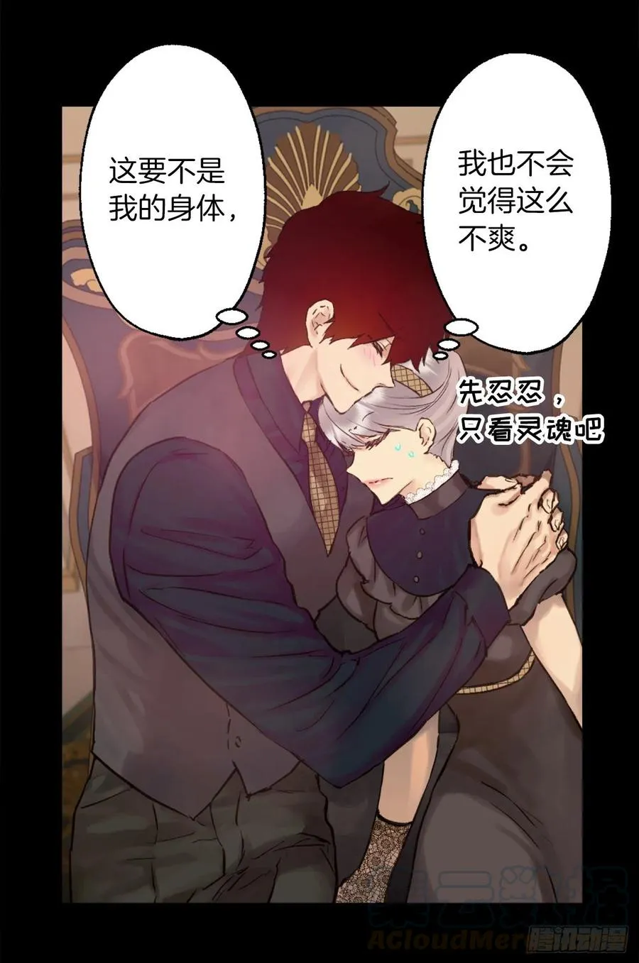 393.你怎么把自己搞成这样 第9页