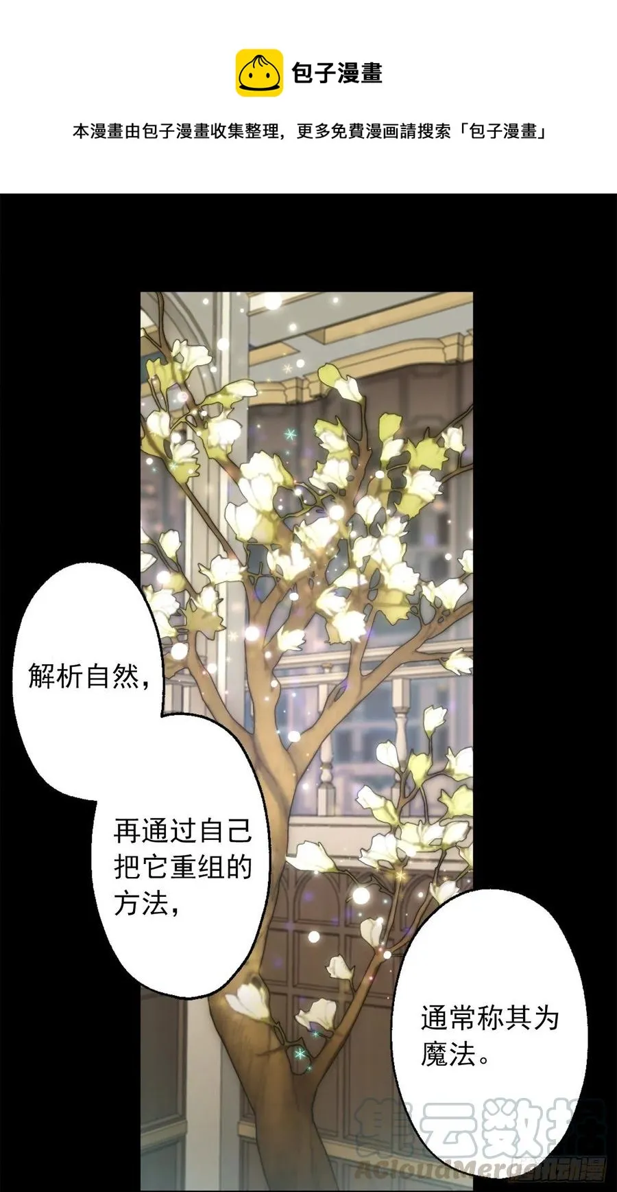 393.你怎么把自己搞成这样 第15页