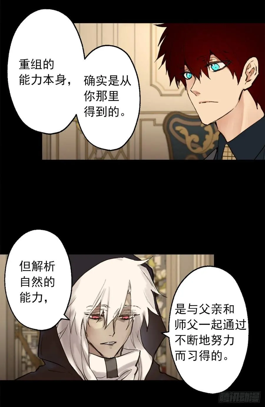 393.你怎么把自己搞成这样 第16页