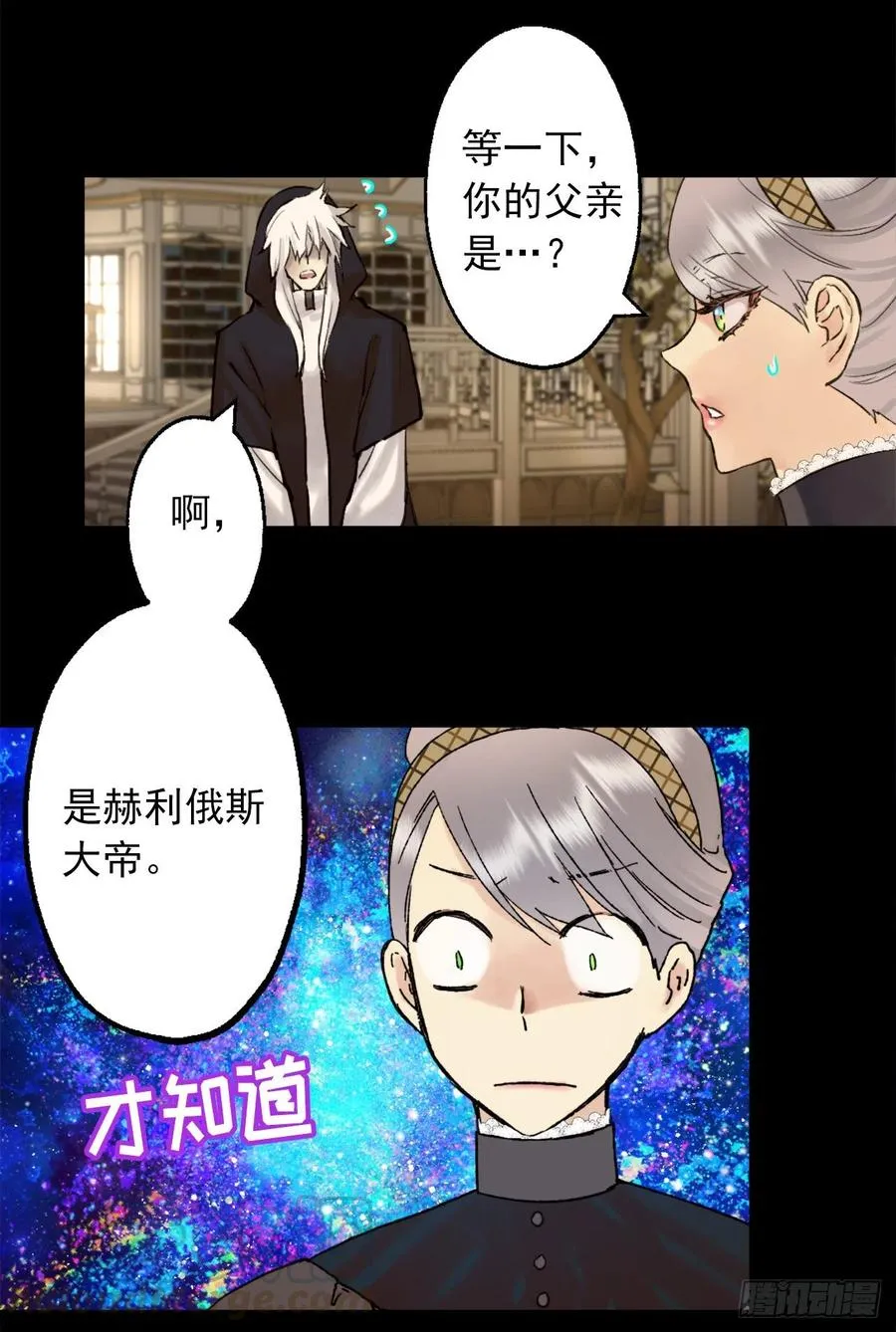 393.你怎么把自己搞成这样 第17页