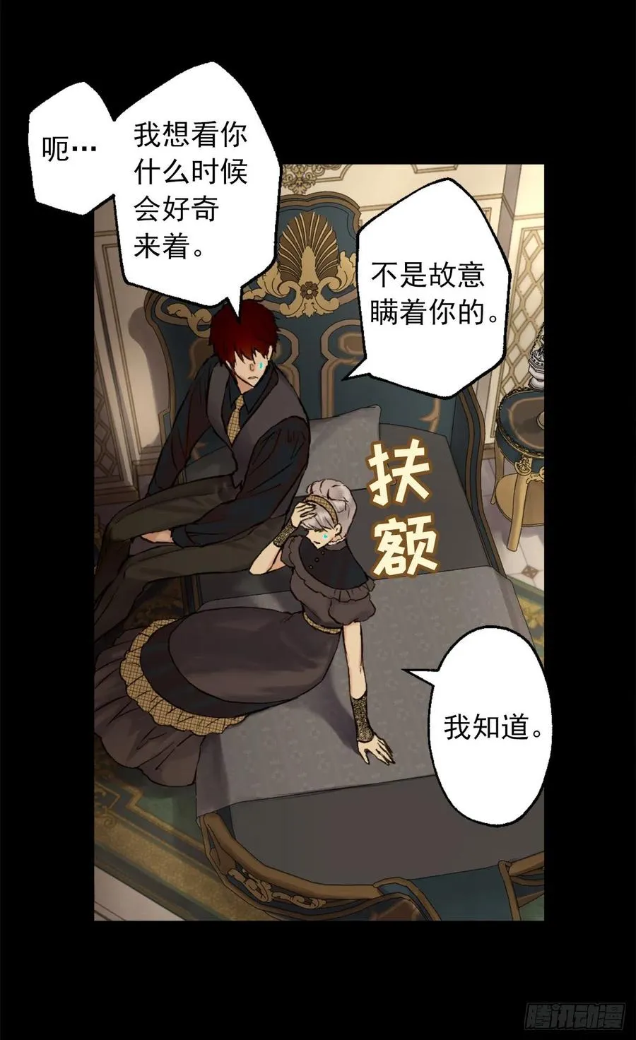 393.你怎么把自己搞成这样 第18页
