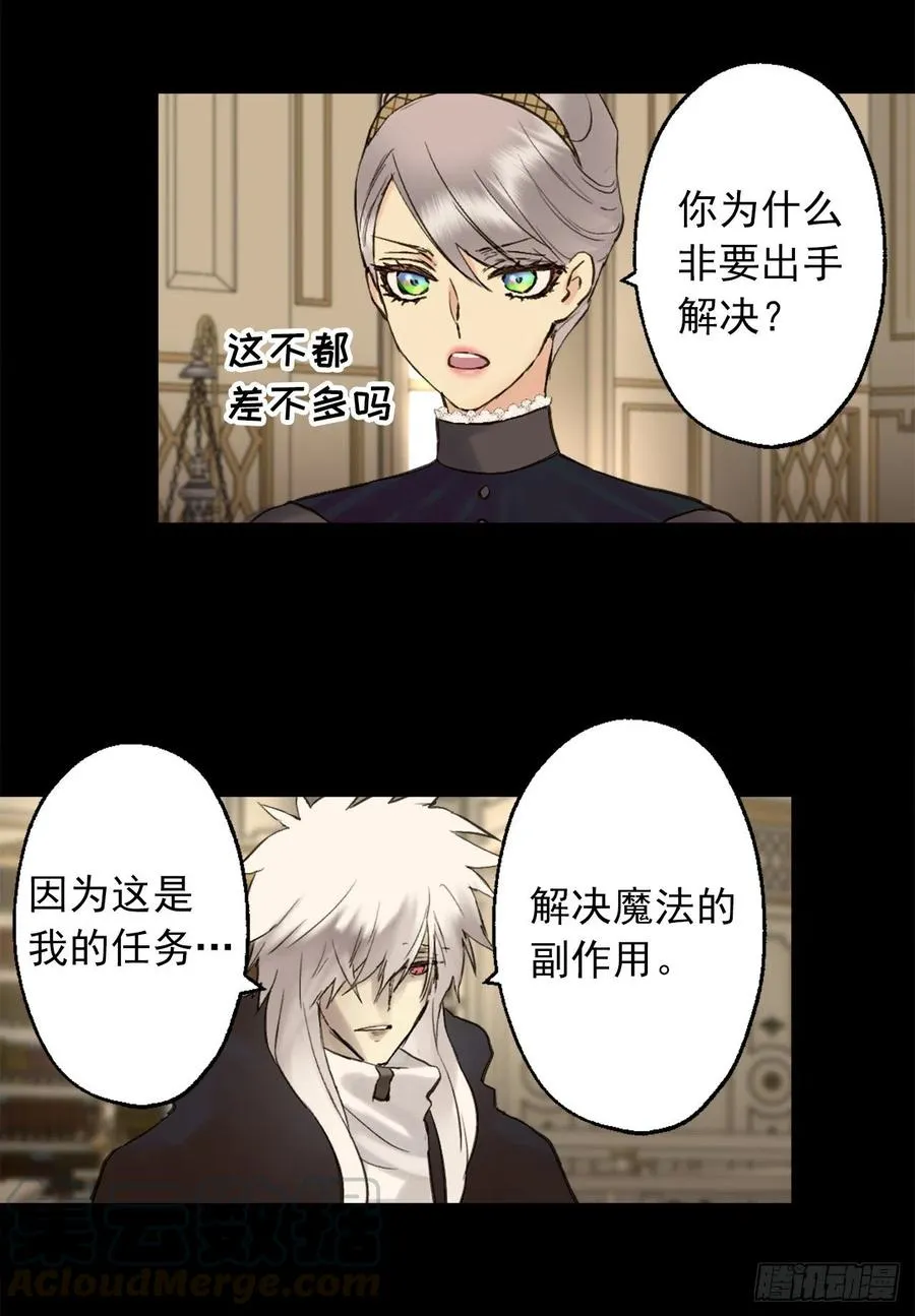 393.你怎么把自己搞成这样 第25页