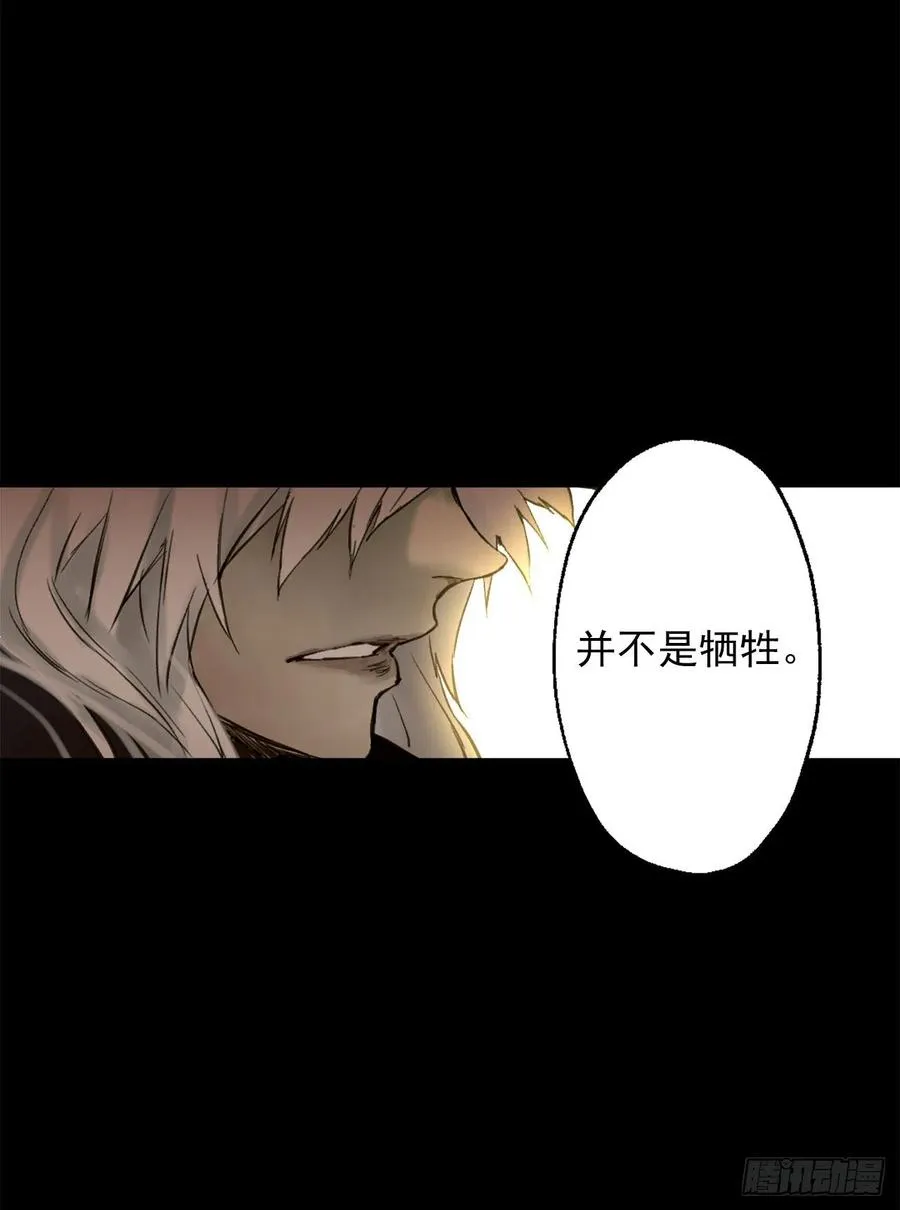 393.你怎么把自己搞成这样 第30页