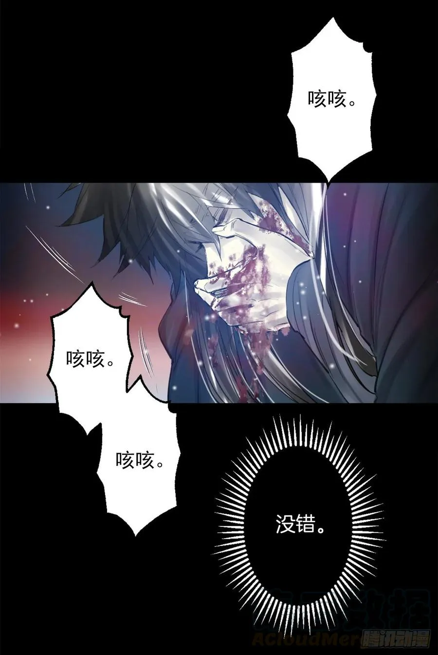 395.自以为是的牺牲 第3页