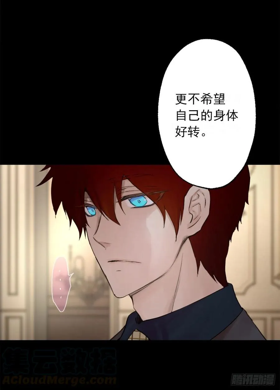 395.自以为是的牺牲 第13页