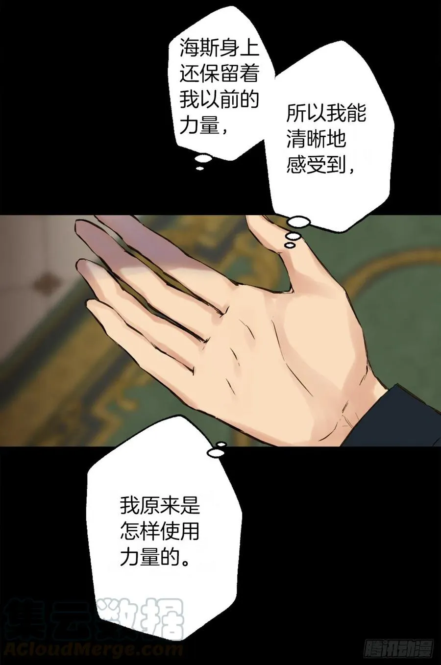 395.自以为是的牺牲 第17页