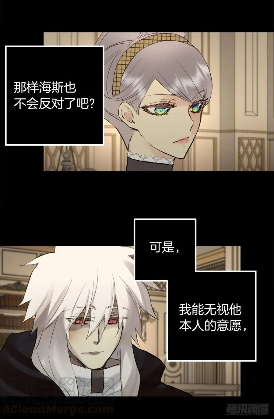 395.自以为是的牺牲 第19页