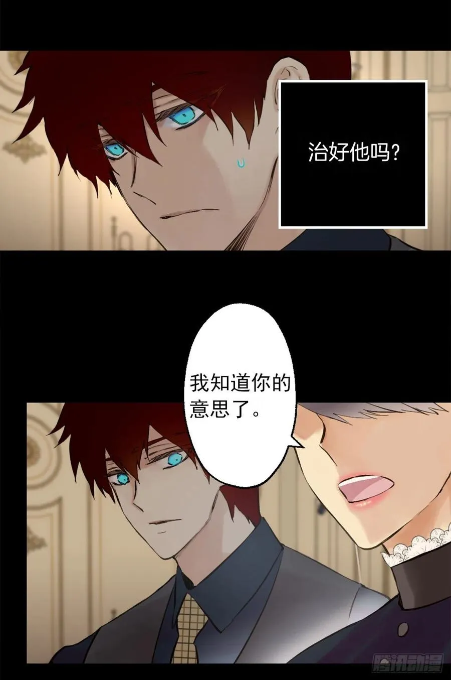 395.自以为是的牺牲 第20页